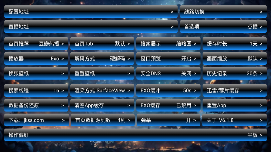 流星影仓内置源最新版appv7.0.0 官方正版