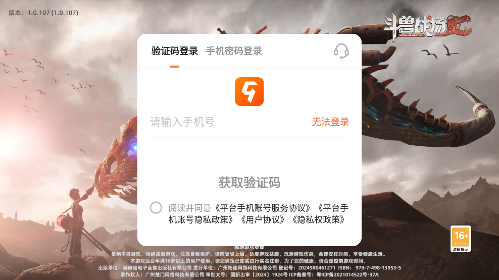 ����ս�������v1.0.6 ��׿��