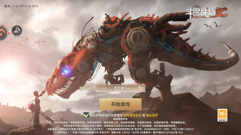 ����ս�������v1.0.6 ��׿��