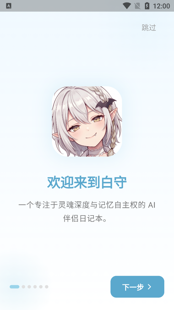 ����AI�ռ�app���°�v3.1.0 �ٷ���