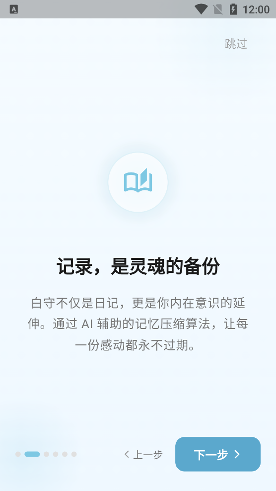 ����AI�ռ�app���°�v3.1.0 �ٷ���