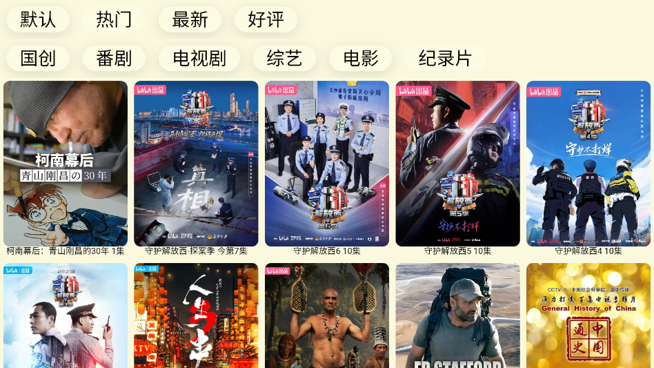 ����TV���Ӱ氲װ��v2026-01-12 ���°�