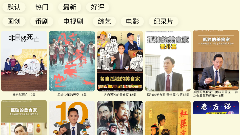 ����TV���Ӱ氲װ��v2026-01-12 ���°�