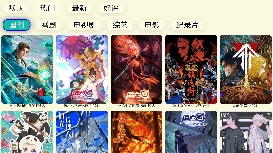 ����TV���Ӱ氲װ��v2026-01-12 ���°�