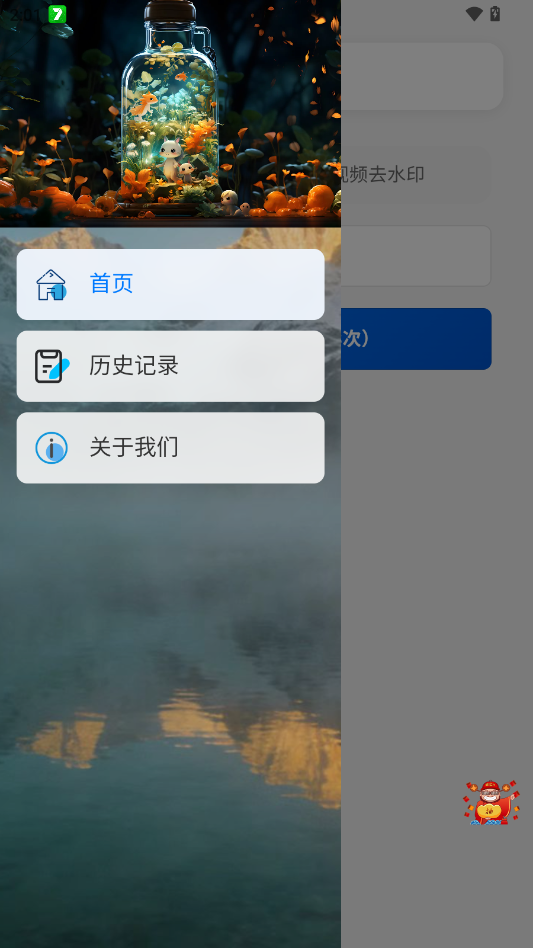 豆包水印闪除app手机版v1.0.1 最新版