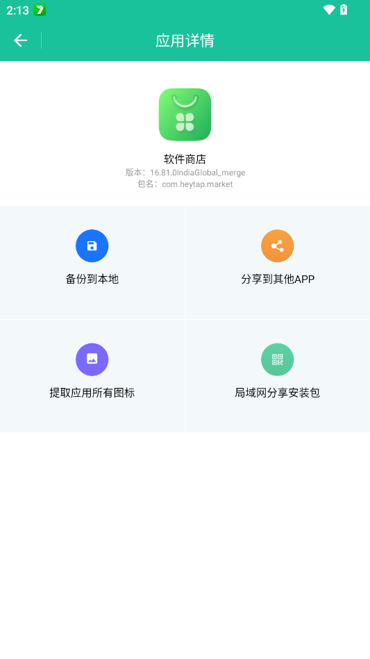 apk��װ��������app�ֻ���v1.0.4 ���°�