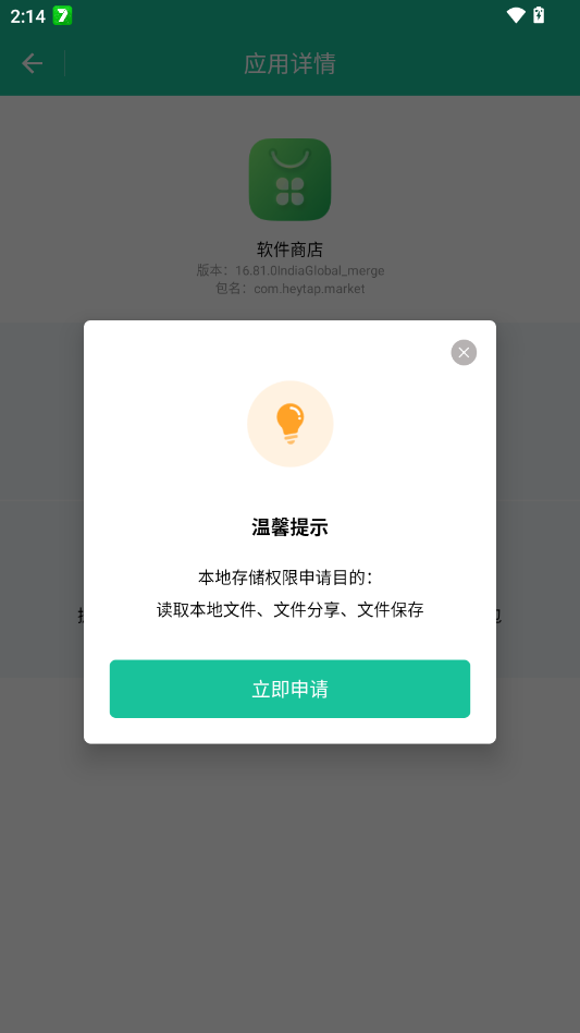 apk��װ��������app�ֻ���v1.0.4 ���°�