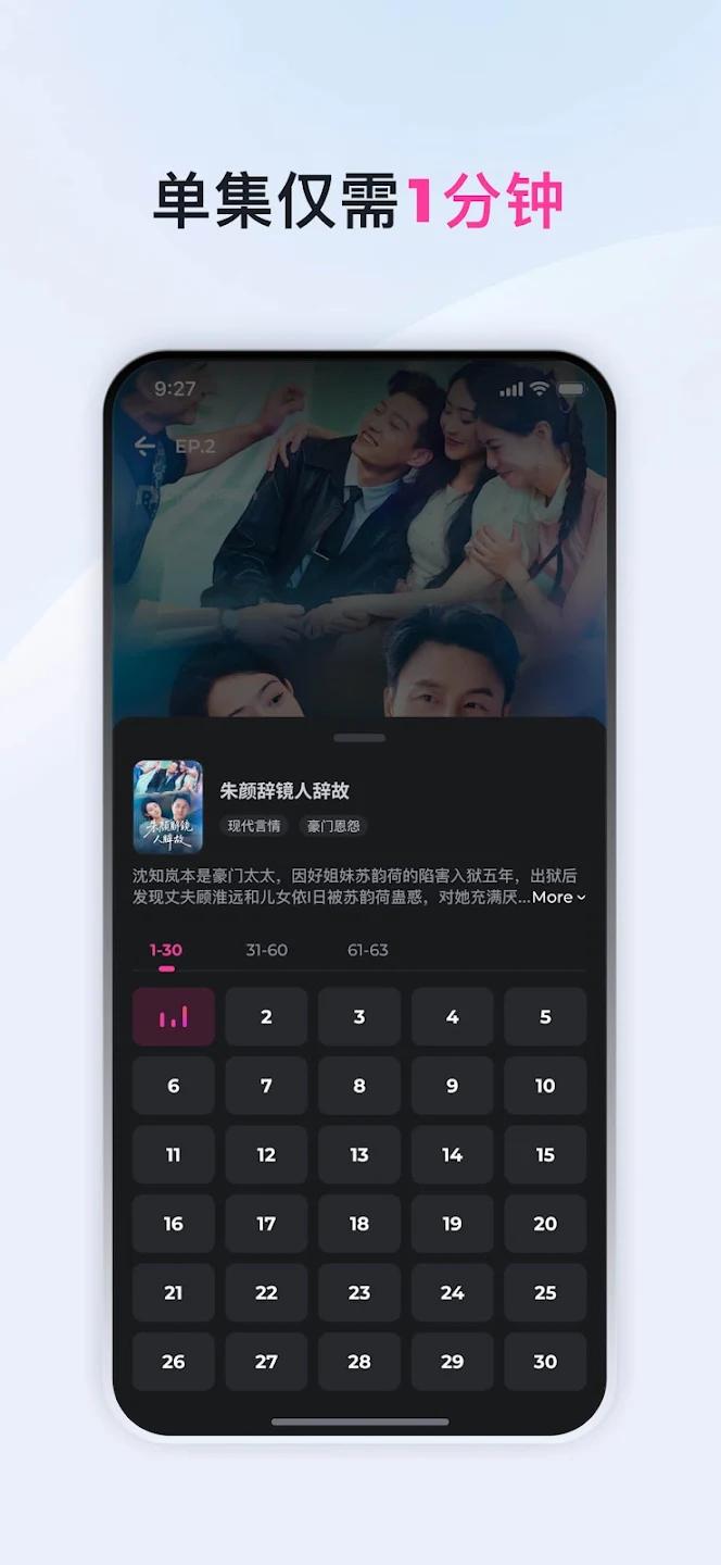 DramaRush短剧app最新版v3.4.1 安卓版