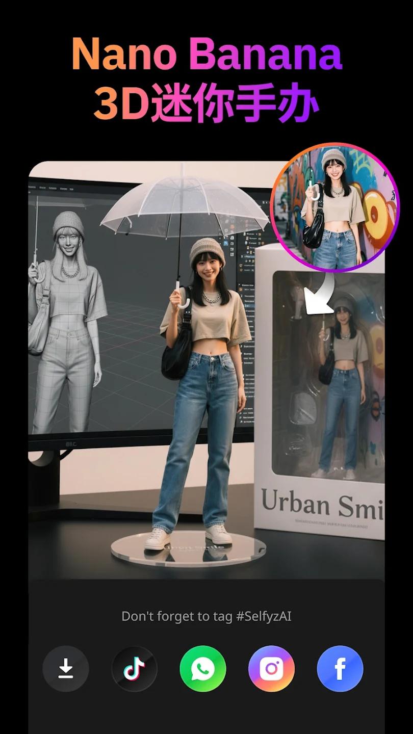 SelfyzAI官方版本v8.5.6 最新版