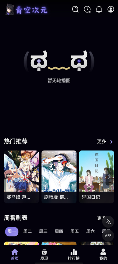 青空次元app官方正版v1.0.0 安卓版