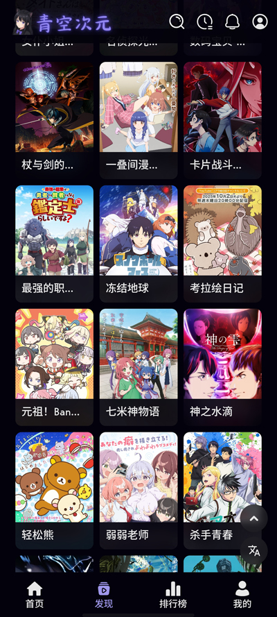 青空次元app官方正版v1.0.0 安卓版