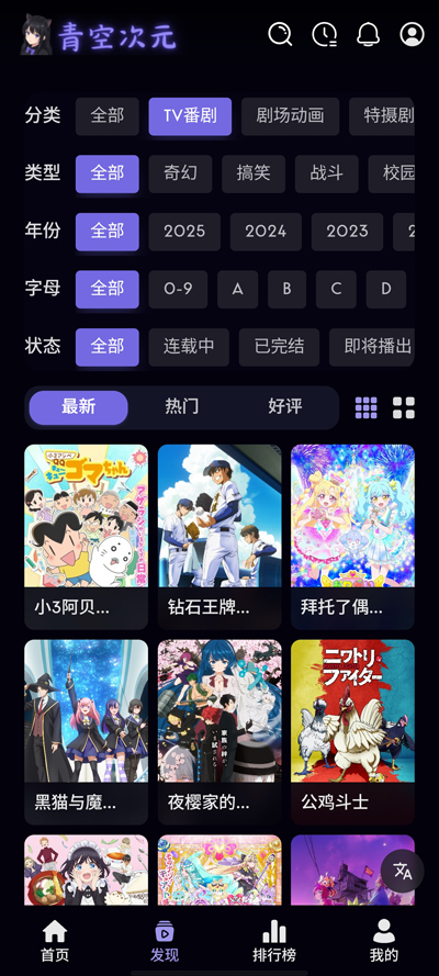 青空次元app官方正版v1.0.0 安卓版