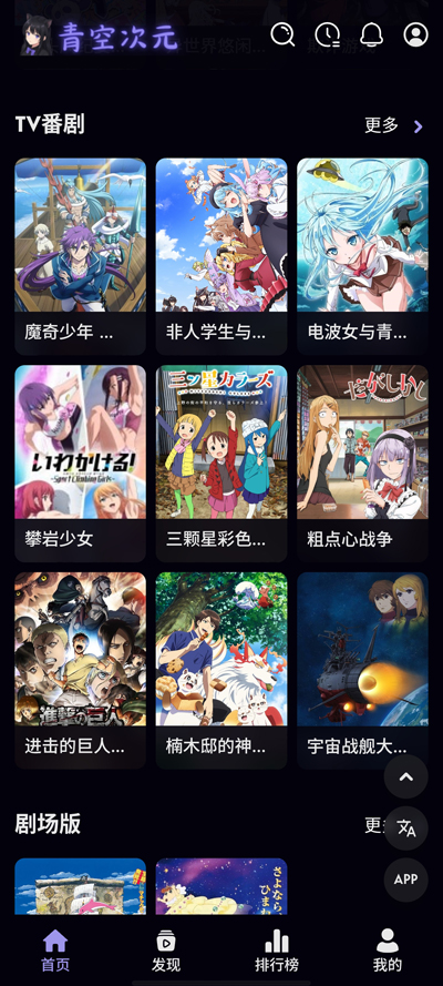 青空次元app官方正版v1.0.0 安卓版