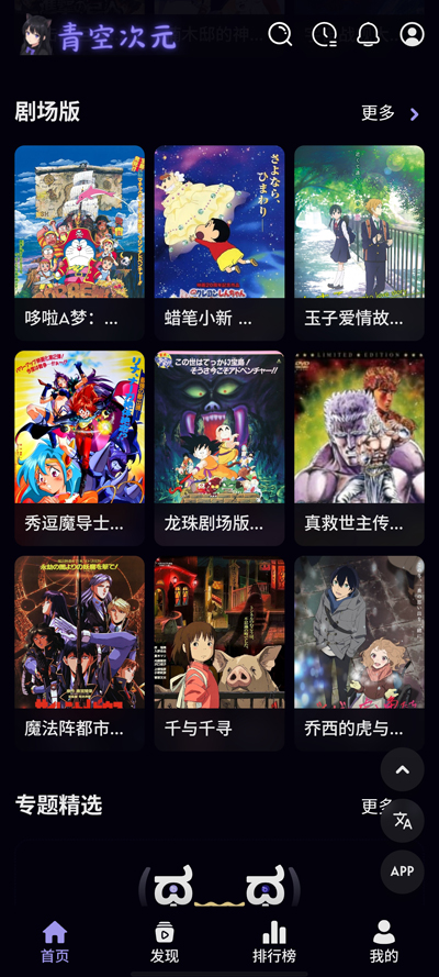 青空次元app官方正版v1.0.0 安卓版