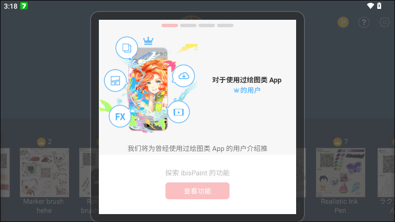 ����˼��Xרҵ��appv13.1.12 ���°�