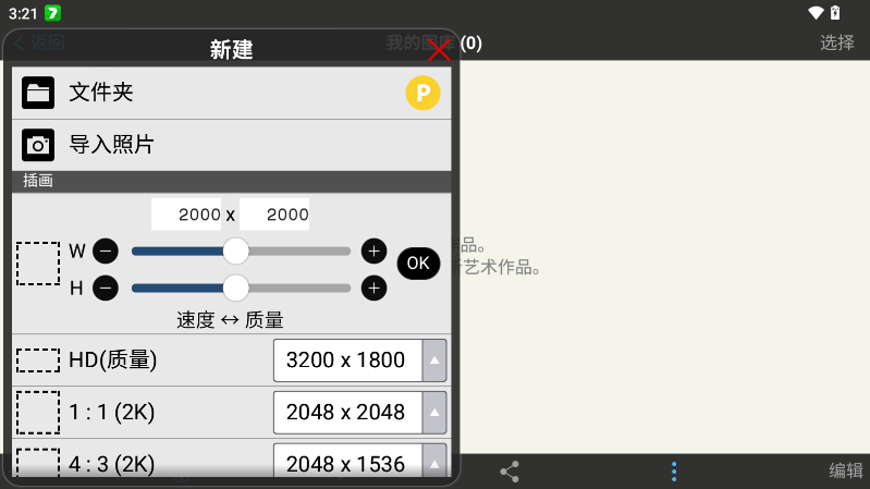 ����˼��Xרҵ��appv13.1.12 ���°�