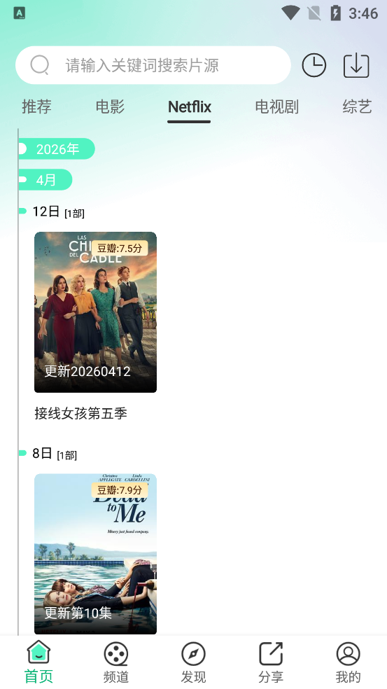 �÷���Ӱ��app���°�v6.0.8 ��׿��