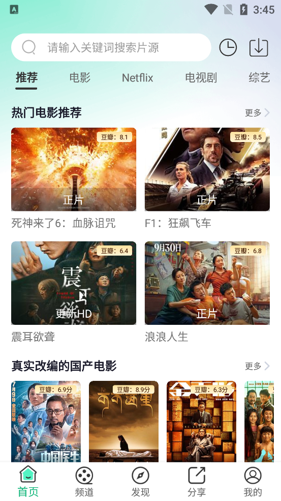 �÷���Ӱ��app���°�v6.0.8 ��׿��