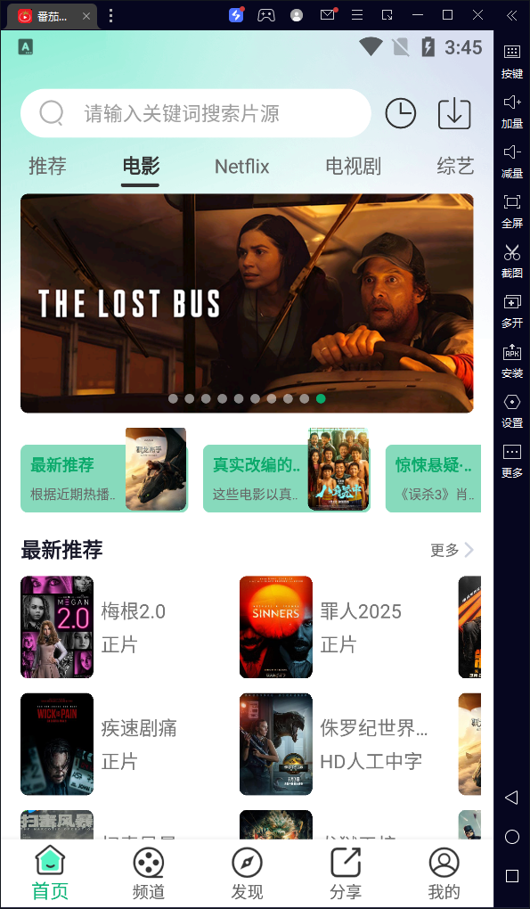 �÷���Ӱ��app���°�v6.0.8 ��׿��