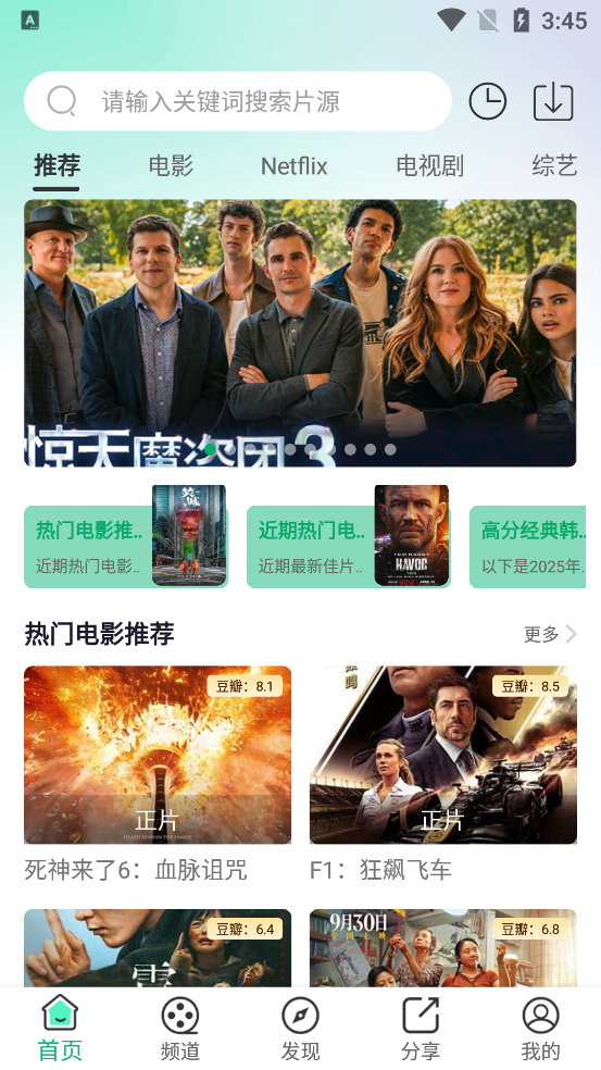 �÷���Ӱ��app���°�v6.0.8 ��׿��