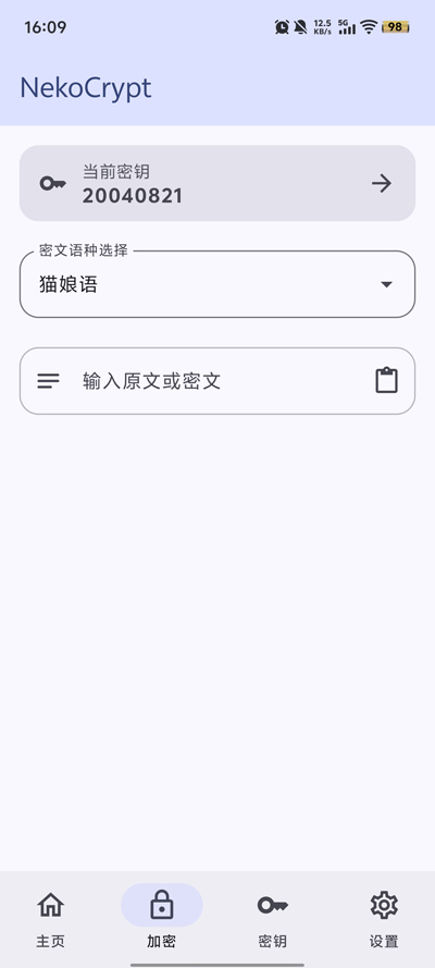 NekoCrypt�ٷ�����v1.4.0 ��׿��