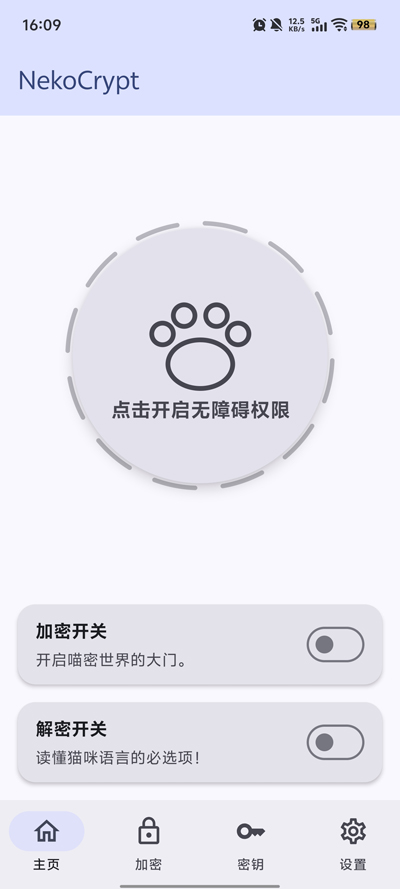 NekoCrypt�ٷ�����v1.4.0 ��׿��