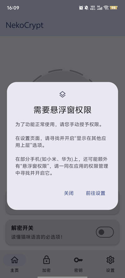 NekoCrypt�ٷ�����v1.4.0 ��׿��