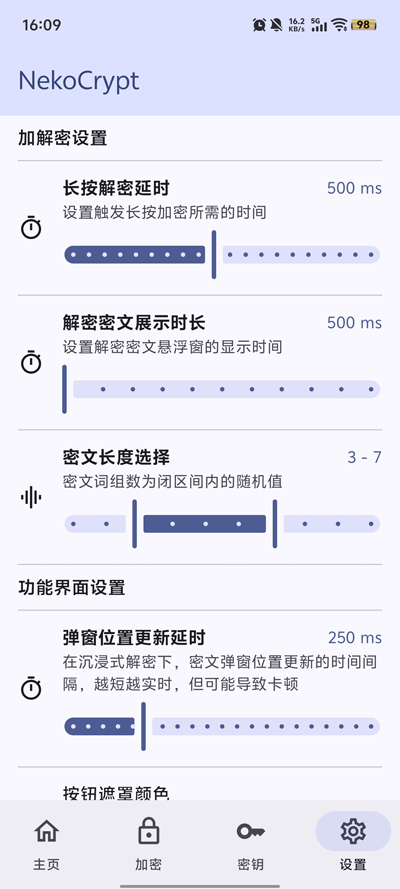 NekoCrypt�ٷ�����v1.4.0 ��׿��