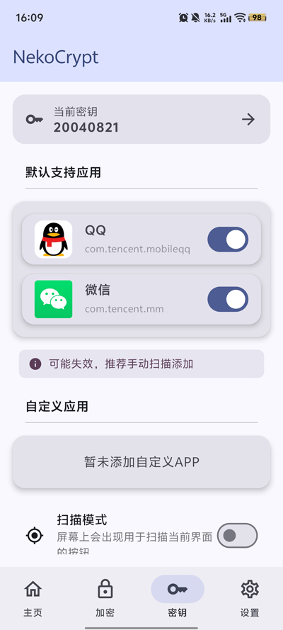 NekoCrypt�ٷ�����v1.4.0 ��׿��