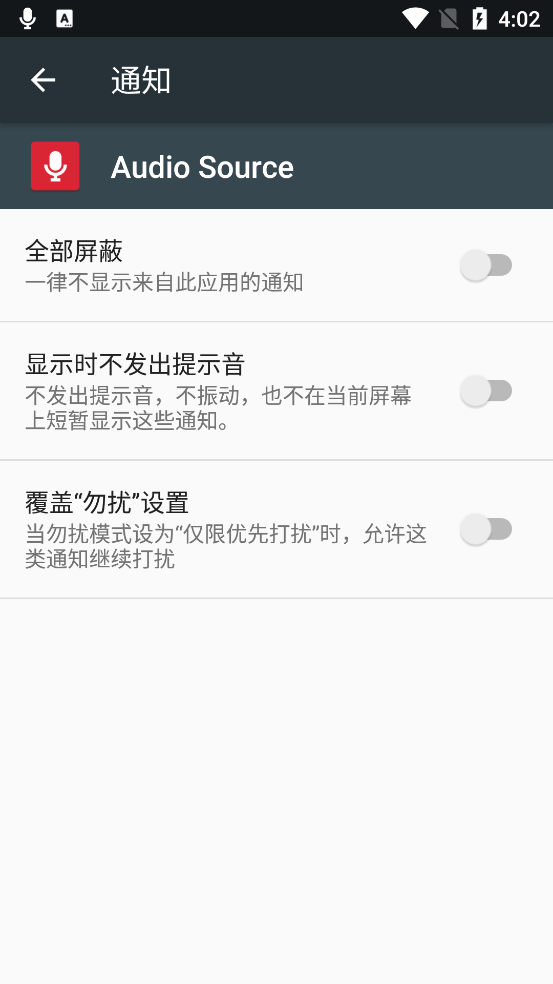 Audio Source最新版本v1.4 手机版