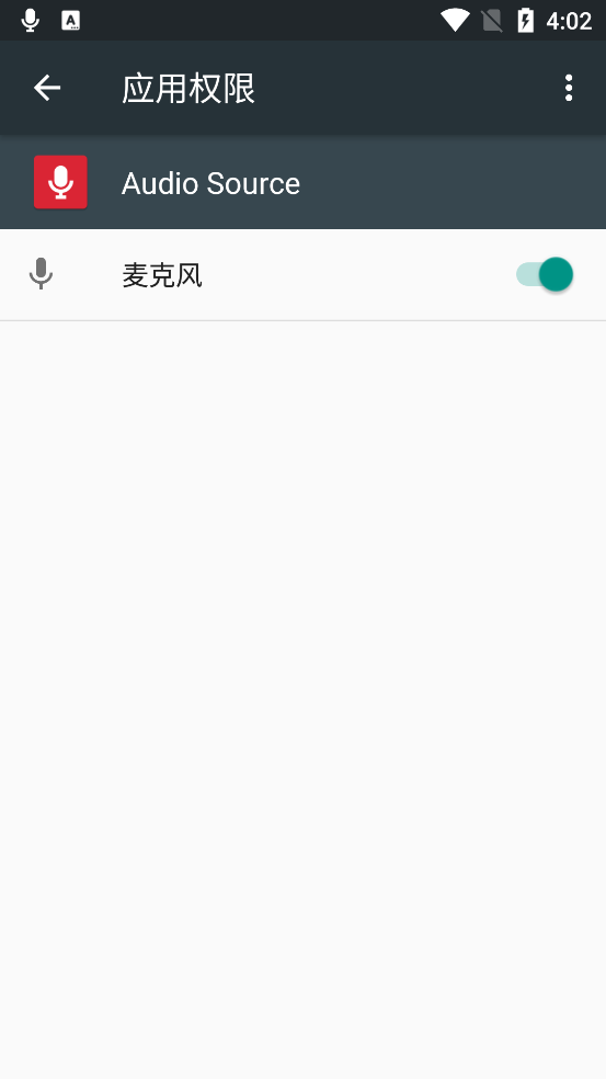 Audio Source最新版本v1.4 手机版