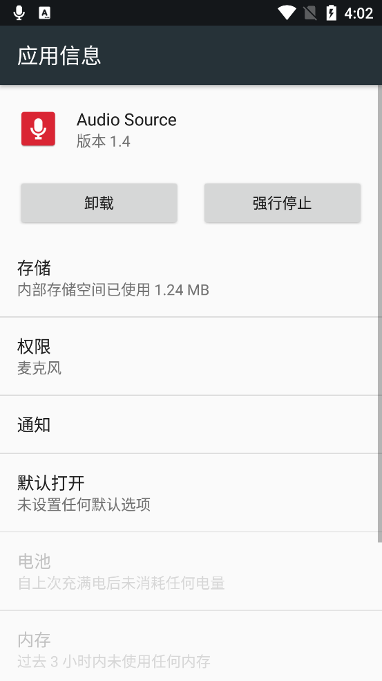 Audio Source最新版本v1.4 手机版