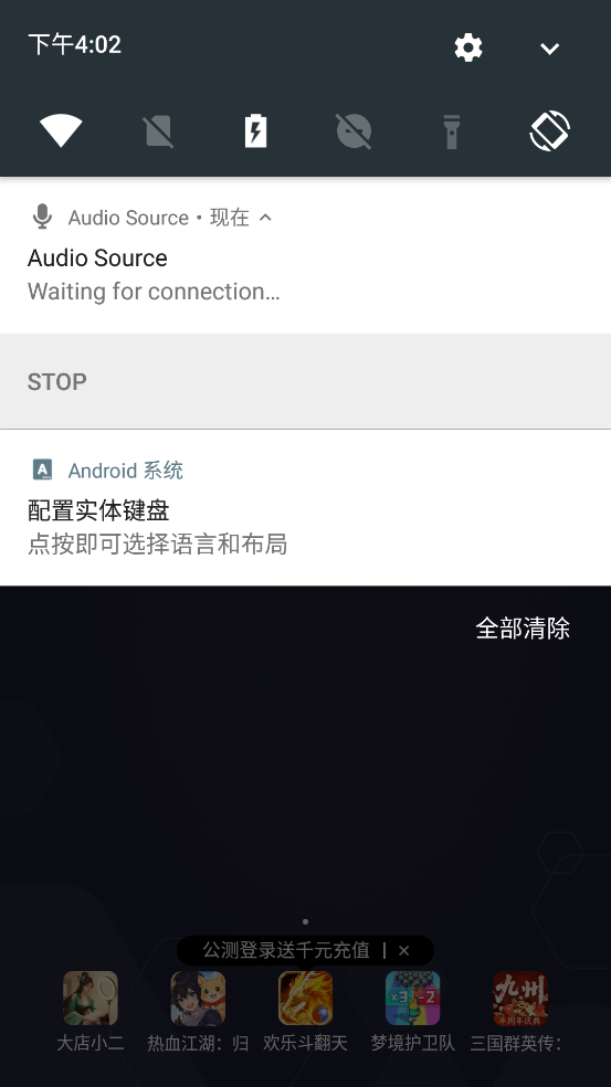 Audio Source最新版本v1.4 手机版