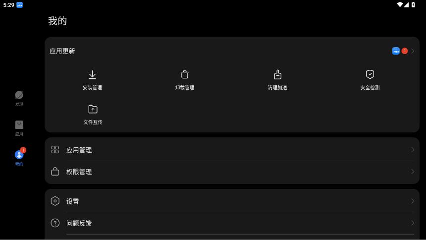 ׿��ͨ��������appv1.0.5.450 ���°�