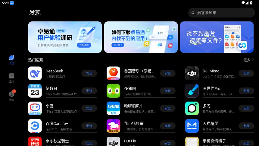 ׿��ͨ��������appv1.0.5.450 ���°�