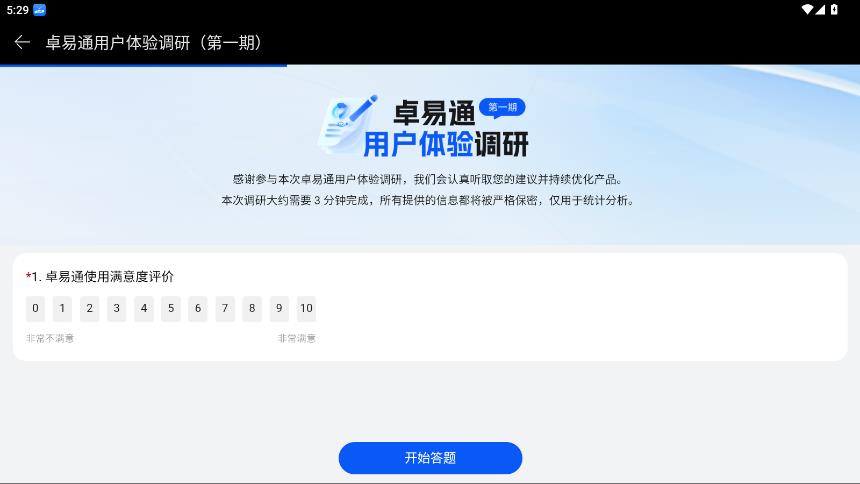 ׿��ͨ��������appv1.0.5.450 ���°�