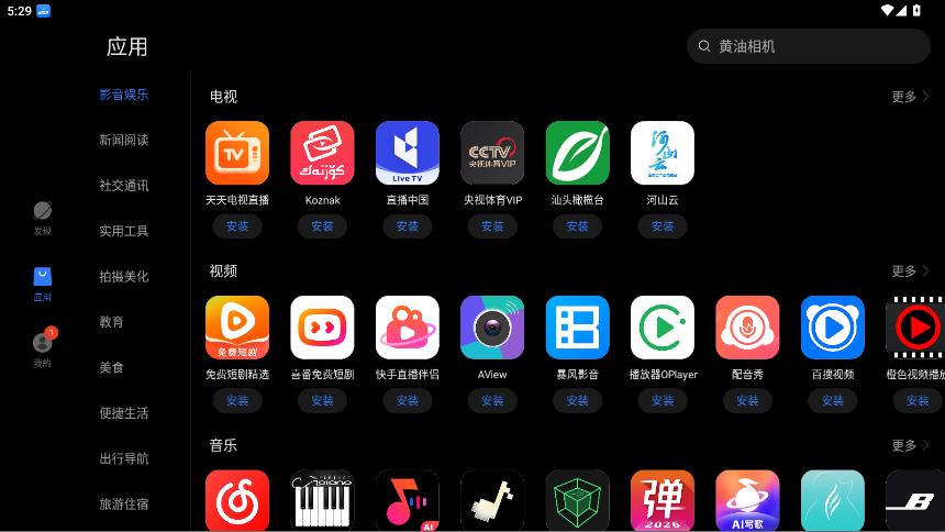 ׿��ͨ��������appv1.0.5.450 ���°�