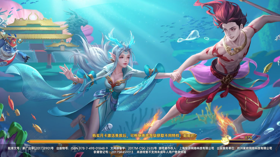 捕鱼新纪元西游降魔版本v10.3 最新版