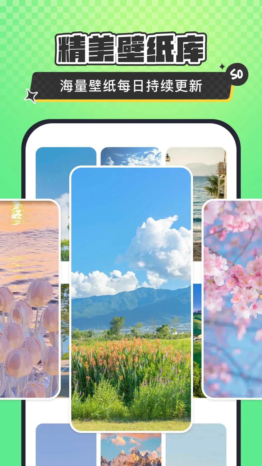 SoWidgetsС���app�ٷ���v2.0.17 ��׿��