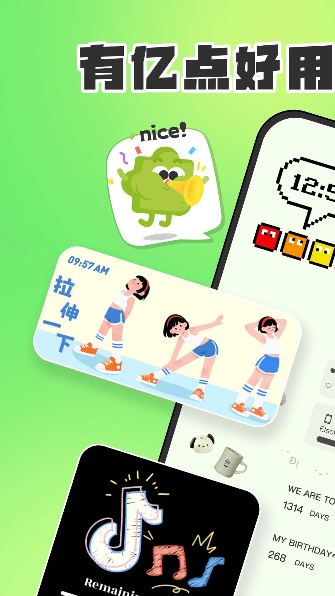 SoWidgetsС���app�ٷ���v2.0.17 ��׿��