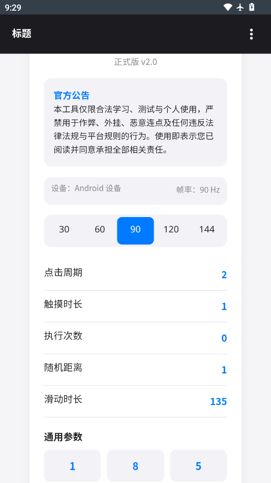 BY����������2.0�ֻ���v2.0 ���°�