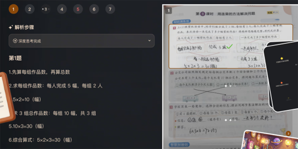 小精龙AI学伴app官方版v1.01.01 安卓版