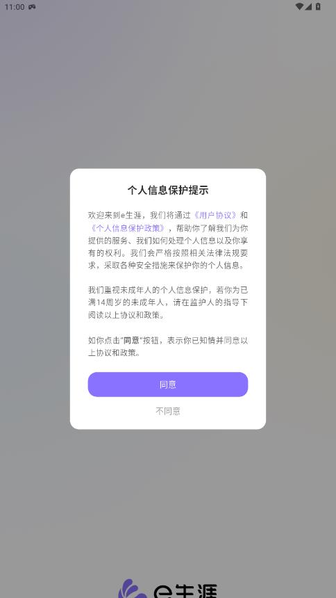 e����app����ѧ���v4.1.0 ��׿��