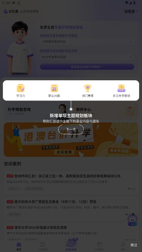 e����app����ѧ���v4.1.0 ��׿��