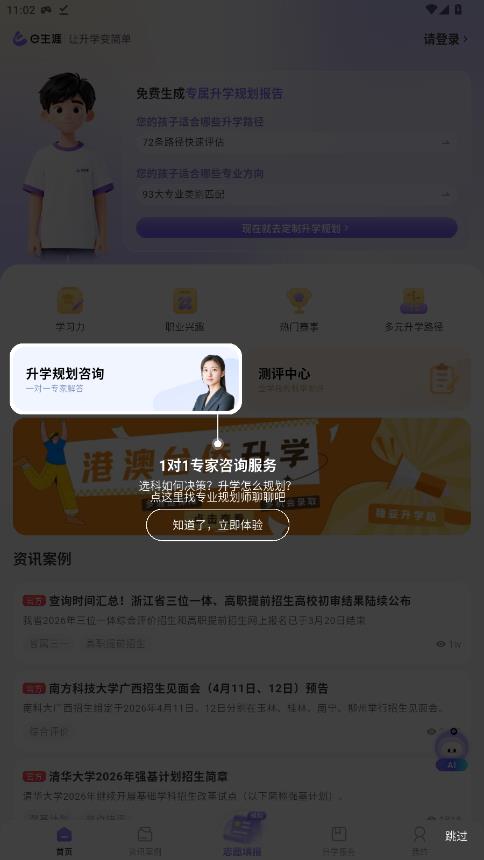 e����app����ѧ���v4.1.0 ��׿��