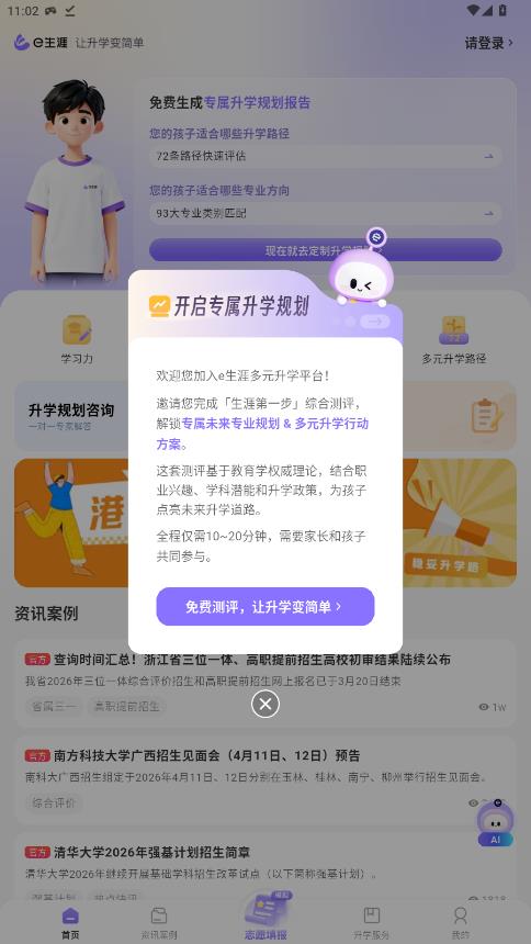 e����app����ѧ���v4.1.0 ��׿��