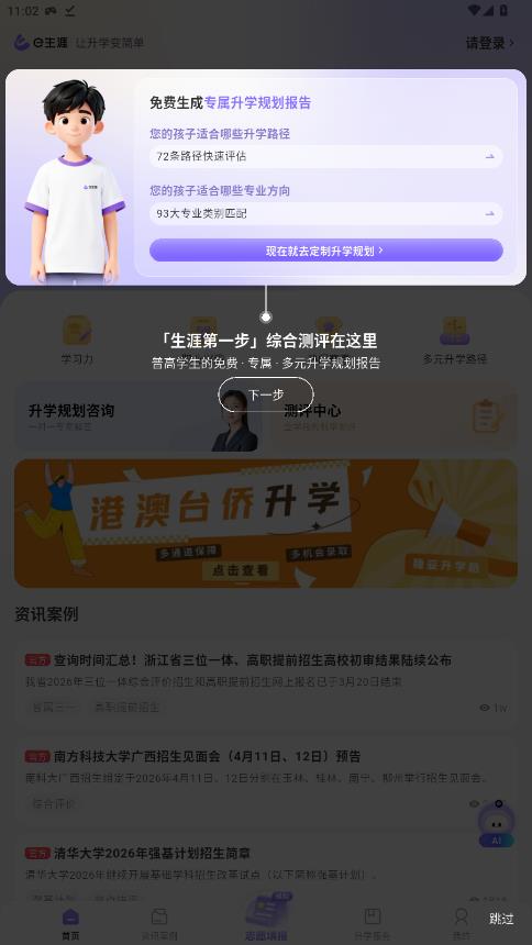 e����app����ѧ���v4.1.0 ��׿��