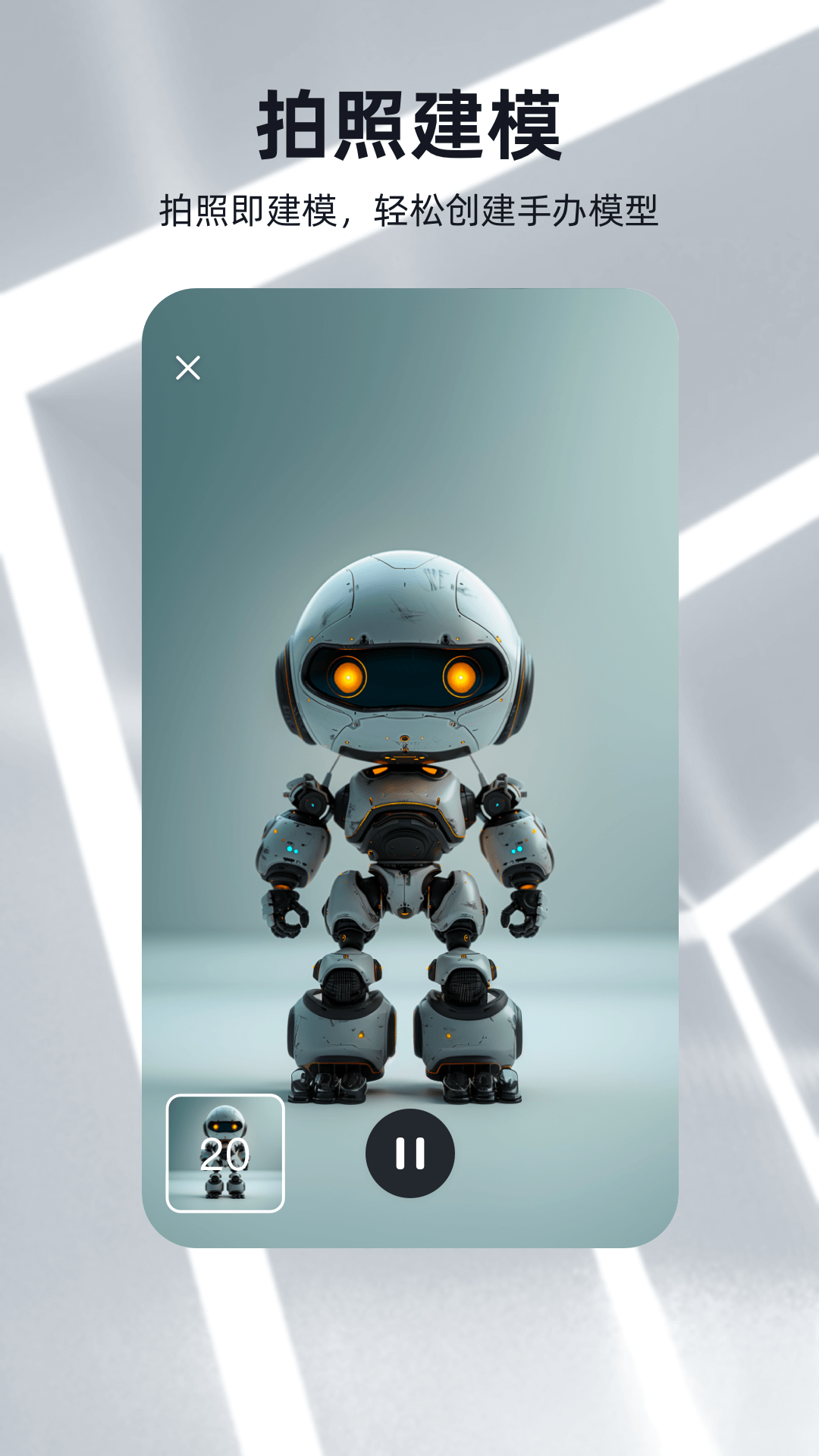 �ɺ�3D��ģapp���ذ�װv2.5.3 ��׿��