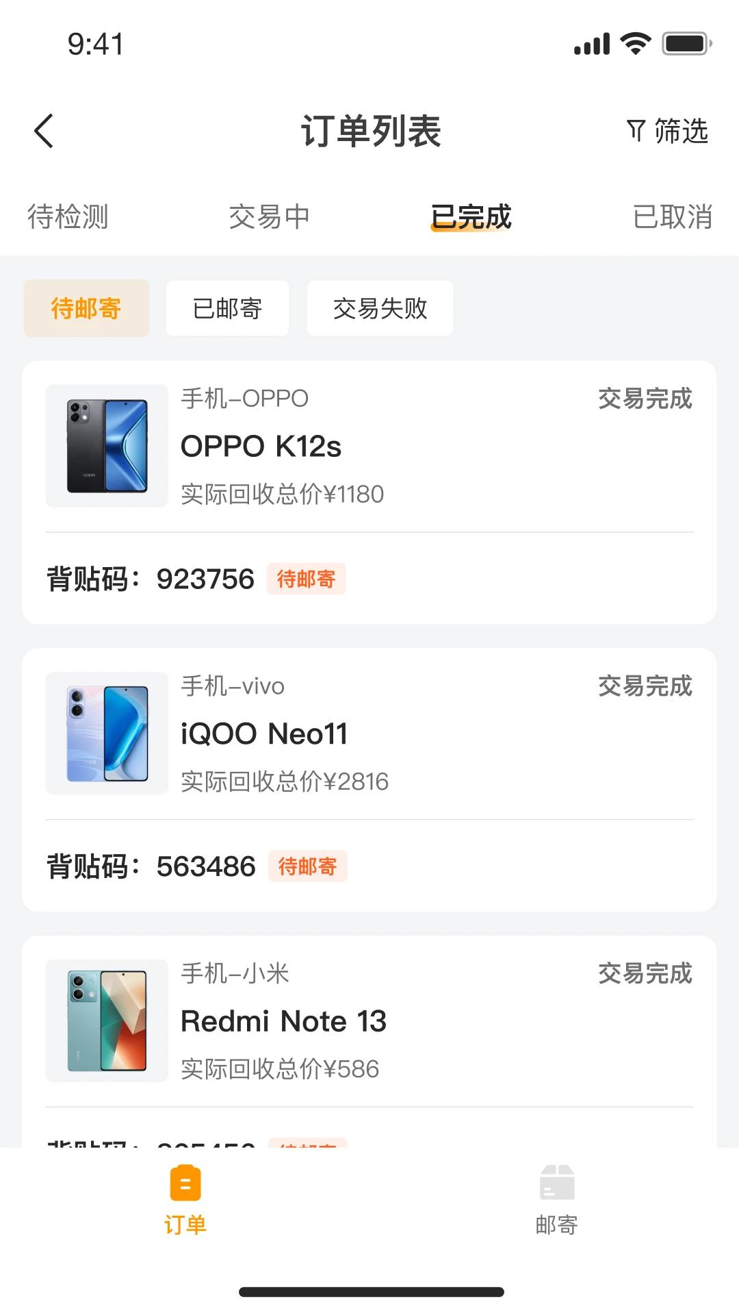 С�����app�ٷ���v1.0.0 �ֻ���