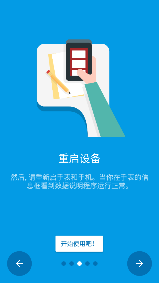 AmazMod手表工安卓版v1.2.4 最新版
